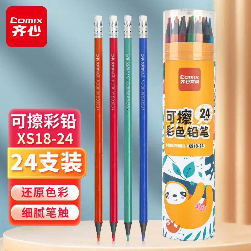 ���ģ�COMIX�����Ǳʸ� ����Ǧ��2B/HBǦ�ʿ���ר��ѧ��Ǧ�� Сѧ�������ձ� ����ľ�ʸˡ�24ɫ�ɲ���Ǧ 5.9Ԫ