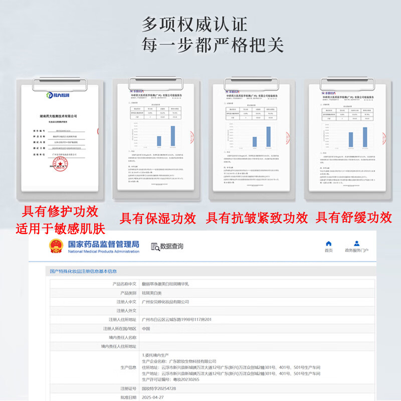 馥丽萃377美白祛斑淡斑套装护肤品抗皱紧致淡纹提亮肤色补水保湿女士 【美白淡斑】精华水+精华乳+精华液+面霜
