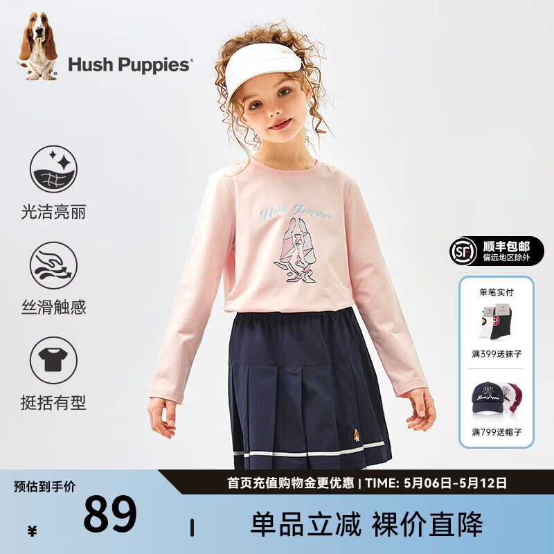 暇步士（Hush Puppies）童装儿童男女童春秋季新品青春活力休闲百搭长袖圆领衫 淡粉 150 cm