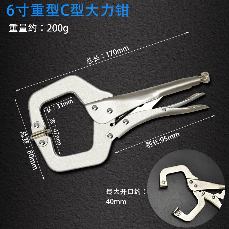 泰鹏大力钳c型钳子大开口多功能大力夹钳万用压力钳宽口木工固定工具 工业级C型 - 6寸