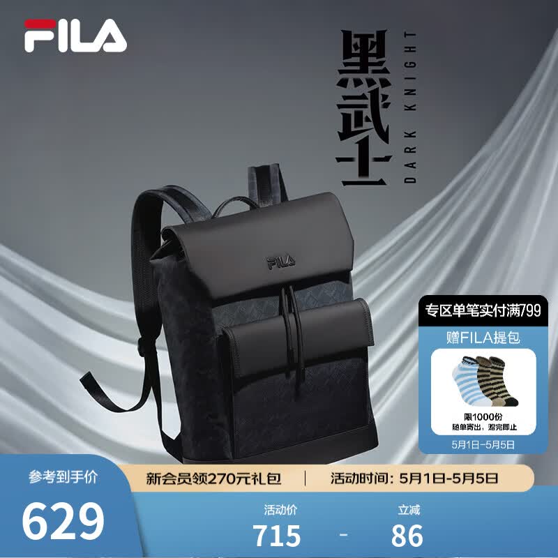 FILA 黑武士斐乐官方男士背包2026夏新款休闲翻盖双肩包电脑包书包 正黑色-BK XS