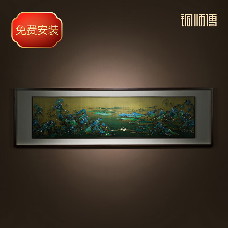 铜师傅手工錾刻 铜雕画《千里江山（悬浮框）》客厅背景墙装饰挂画 大号