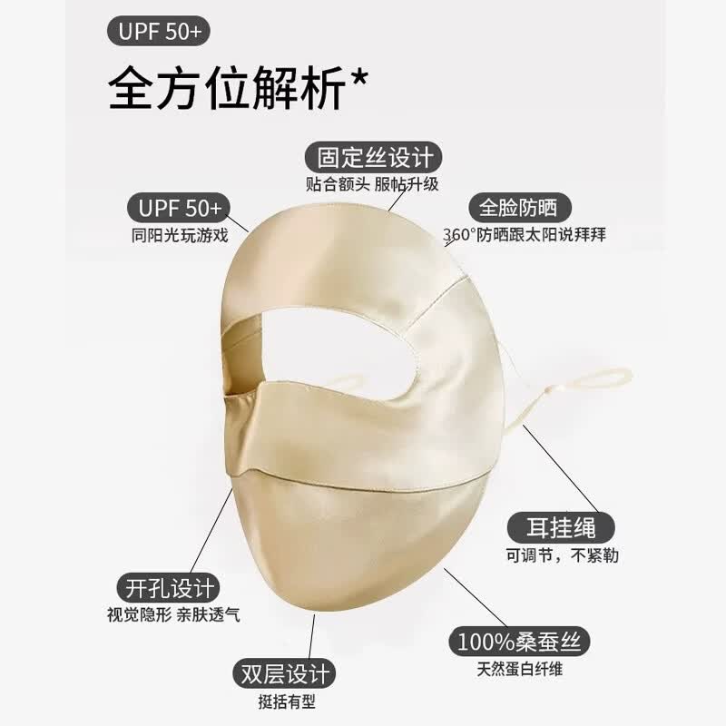 夏季防晒口罩100%桑蚕丝真丝遮阳面罩全脸脸基尼户外防紫外线脸罩 粉色口罩-100桑蚕丝