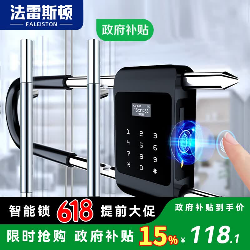 法雷斯顿 FALEISTON密码锁u型锁玻璃门指纹锁双开门商铺店面U形车锁电子挂锁智能门锁 【蓝牙版】指纹+密码+钥匙+刷卡+NFC+涂鸦APP管理