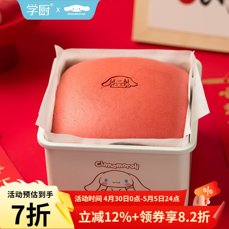 学厨玉桂狗面包模具蜂蜜蛋糕模具不粘5寸正方形烘焙模具家用多功能 5寸正方形面包模CL5053 京东折扣/优惠券