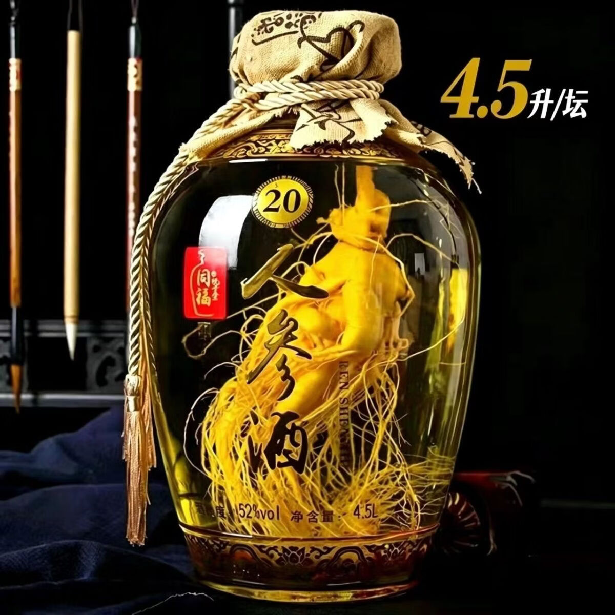 同福皖贡宣玻璃大坛人参枸杞酒礼盒装52度2500毫升长白山人参酒 顺丰包邮 52度 4500mL 1坛 礼盒装