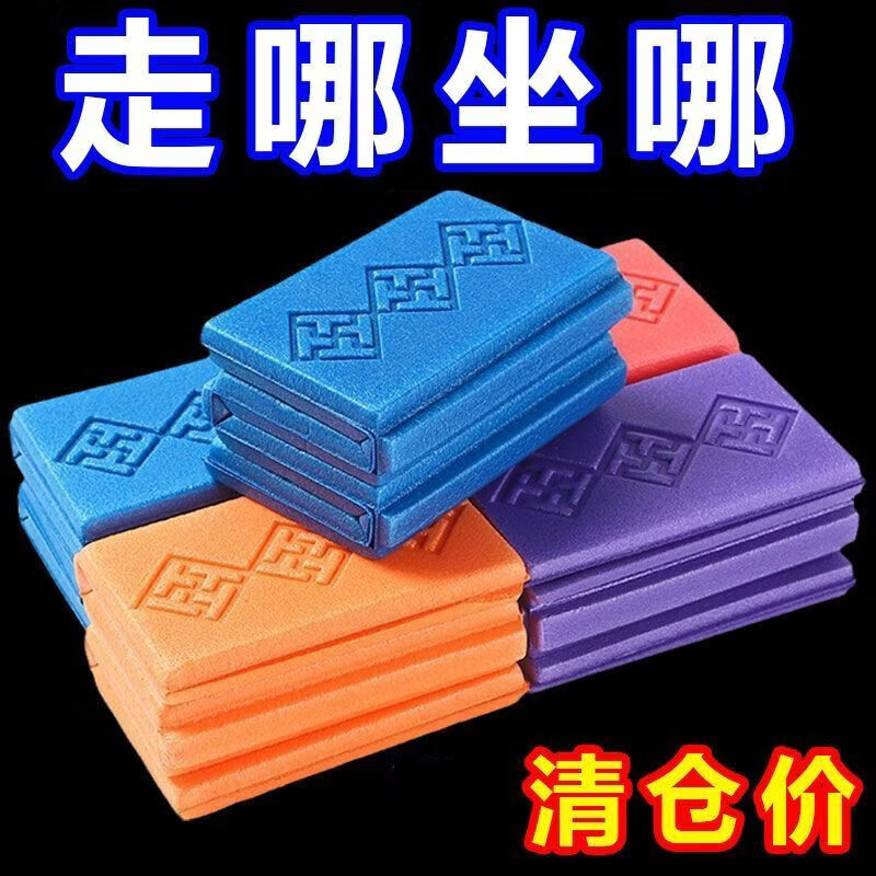 户外折叠垫便携式随身坐垫露营坐垫野外防潮防水便携充气式坐垫 红紫蓝橙各1个