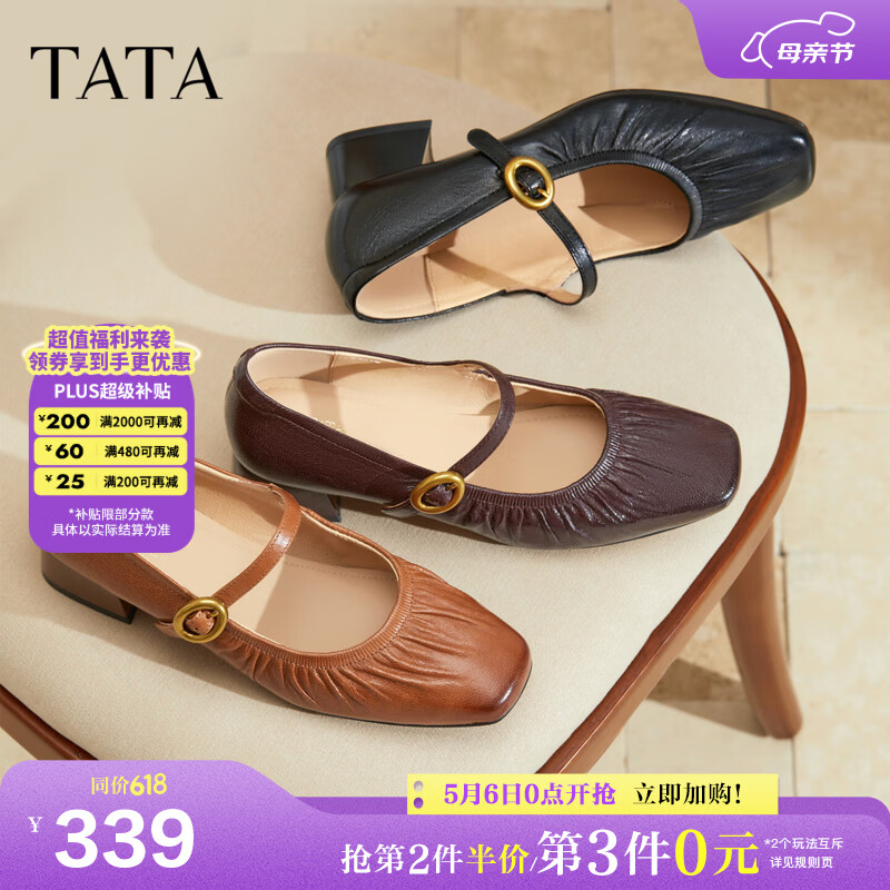 他她（TATA）女鞋秋商场同款时尚百搭玛丽珍鞋新款鞋子USC02CQ5 棕色 38