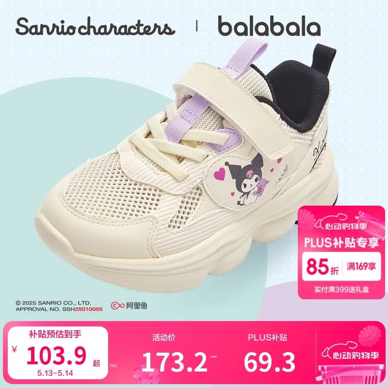 巴拉巴拉三丽鸥库洛米童鞋儿童运动鞋女童老爹鞋夏新鞋子甜酷