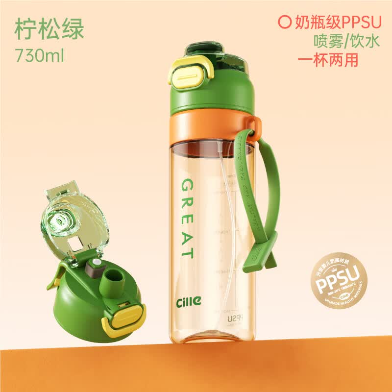 希乐（cille）喷雾水杯夏季跑步健身运动水壶户外骑行大容量登山便携军训杯子