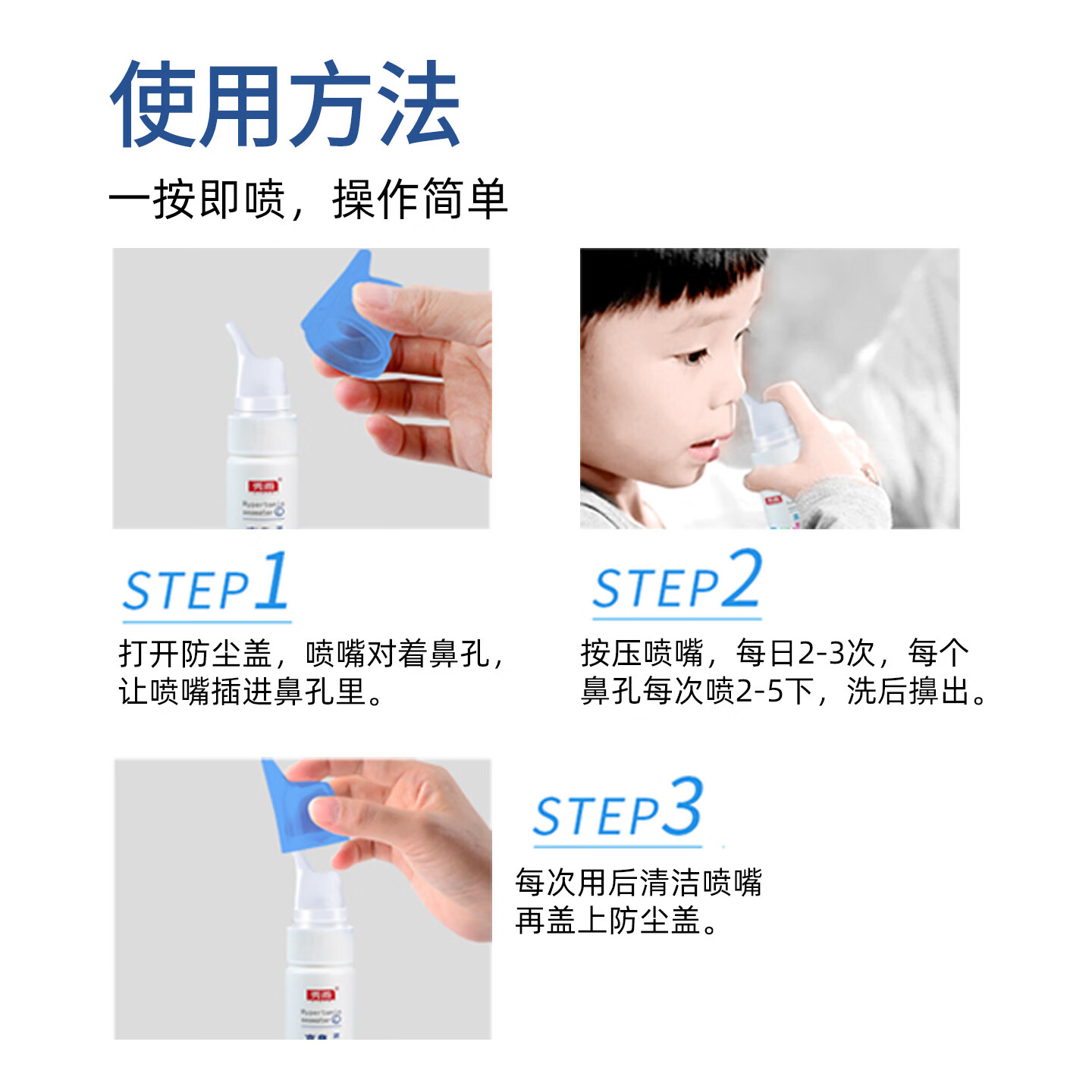 秀雨高渗海水鼻腔护理液喷雾鼻炎洗鼻器鼻子清洗盐水喷剂 高渗海水鼻腔护理喷雾【1瓶*70ml】