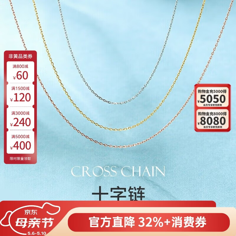 谢瑞麟(TSL)母亲节礼物18K金项链素链简约细链K金项链AG071 K黄