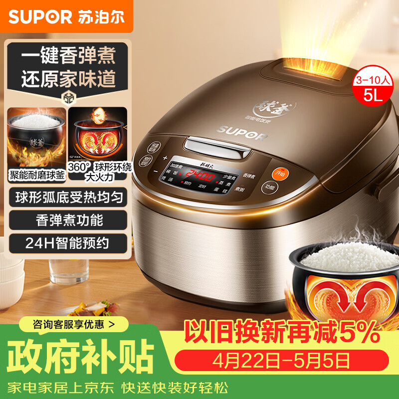 SUPOR/�ղ��� 50FC733 �緹�� 5L����ԤԼ�Ų���˿  232.9Ԫ(������)
