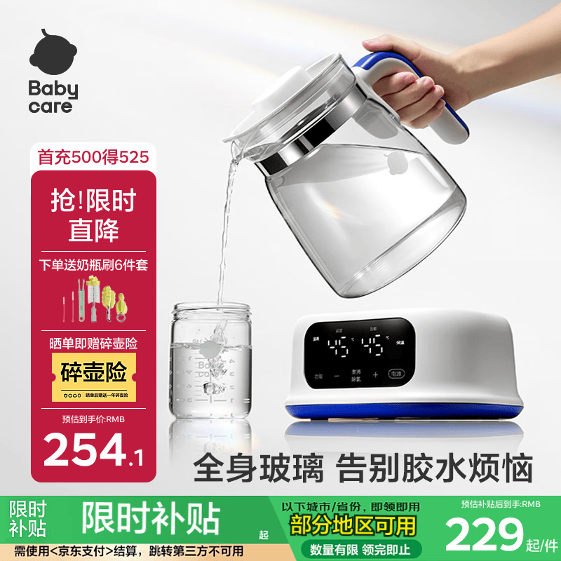 babycare全玻璃恒温壶 婴儿泡奶机恒温水壶暖奶冲泡奶多功能烧水壶1.3L