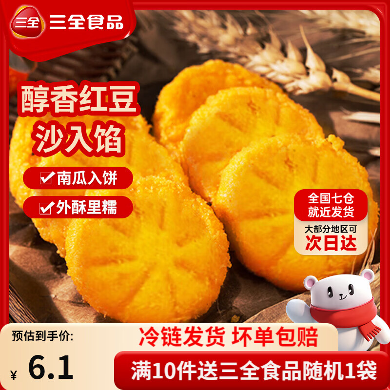 ��ȫ ��ɳ�Ϲϱ� 300g ��ʽ����ٶ���� 3.99Ԫ