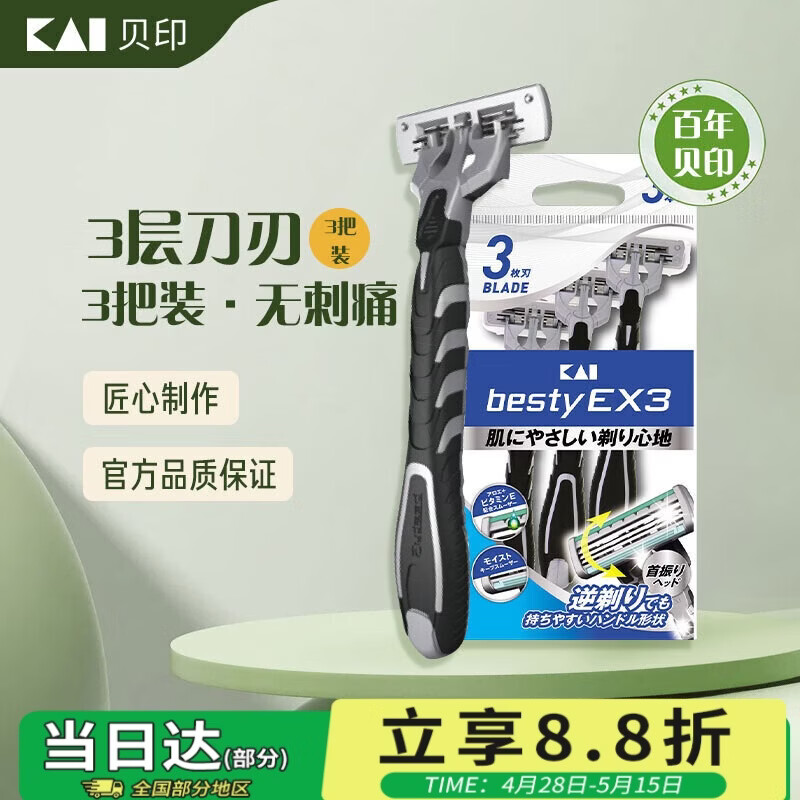 ؐӡ 3�㵶�����뵶�ֶ��κ��� �޴�ʹ 3��װ 12.9Ԫ
