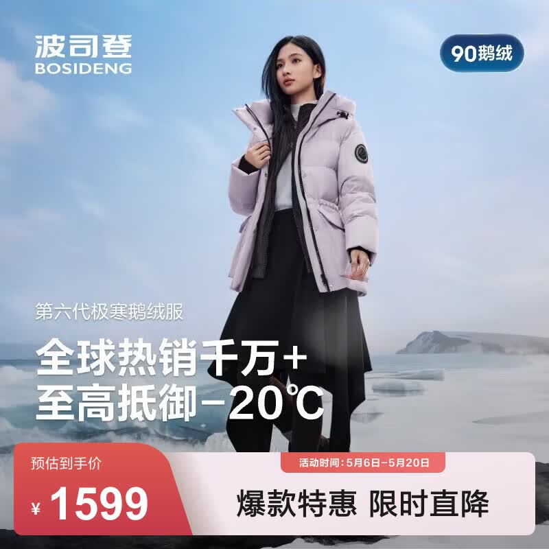 波司登（BOSIDENG）羽绒服女士加厚90绒鹅绒连帽商场同款时尚百搭休闲外套 【店长推荐】冰穹提花紫9ER2 M 165/88A 体重约110-120斤