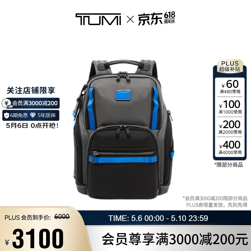 途明（TUMI）ALPHA BRAVO男士双肩包商务高端时尚双肩包 灰拼蓝色 礼物