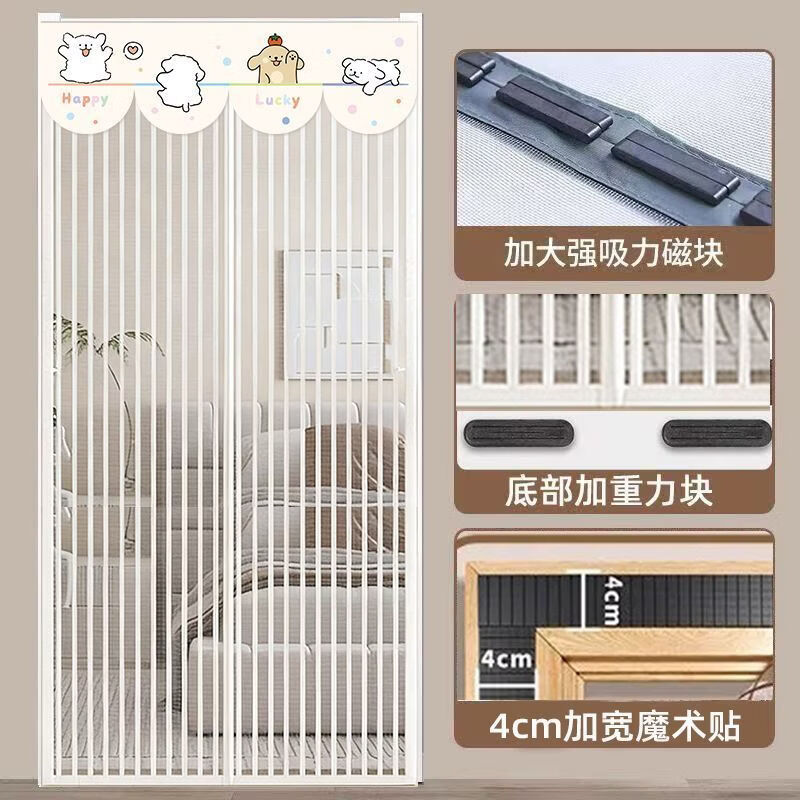 兼彩新款防蚊门帘夏季家用免打孔通风透气纱帘强力磁吸可爱卡通帘 幸运小狗-门头款白纱网【三面加宽4cm魔术贴】 80*200cm