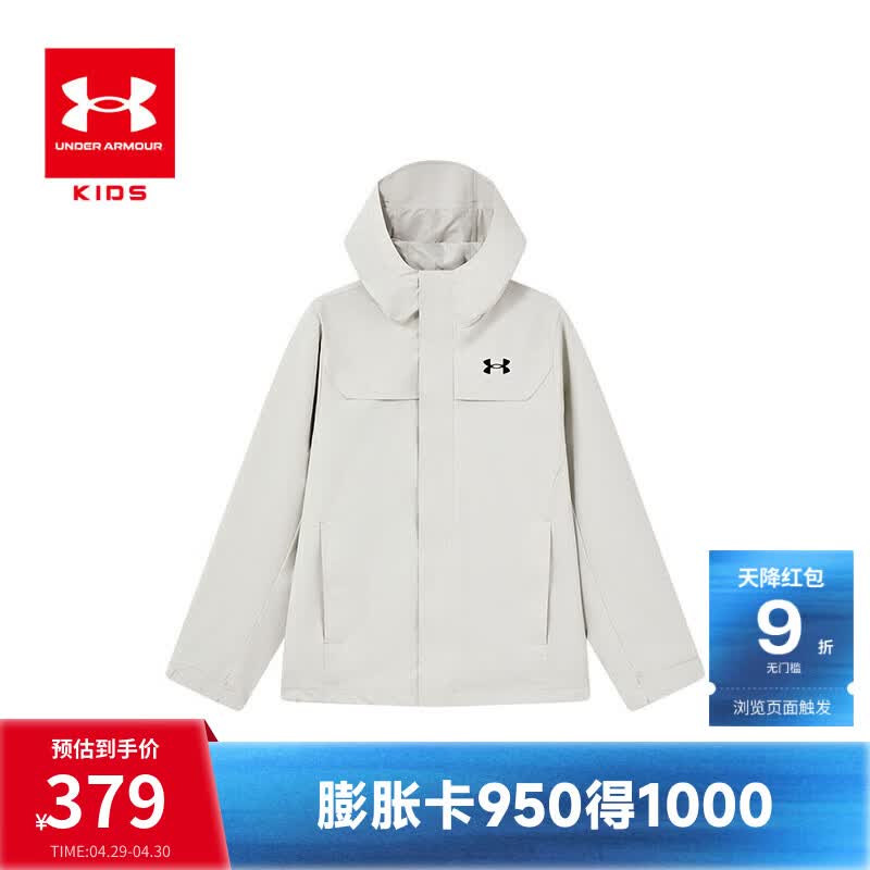 安德玛（Under Armour）男大童外套春秋简约运动训练休闲宽松纯色连帽梭织外套 极地白 170