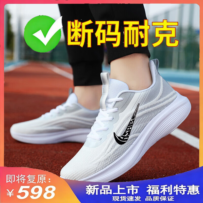 女鞋夏季新款网面运动鞋女防臭软底休闲情侣跑步鞋轻便透气鞋子女 NK8838白灰色 35