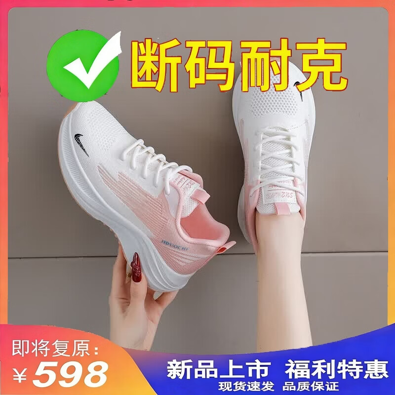 女鞋夏季新款网面运动鞋女防臭软底休闲跑步鞋轻便透气小白鞋子女 NK-K2558白粉色【升级款】 38