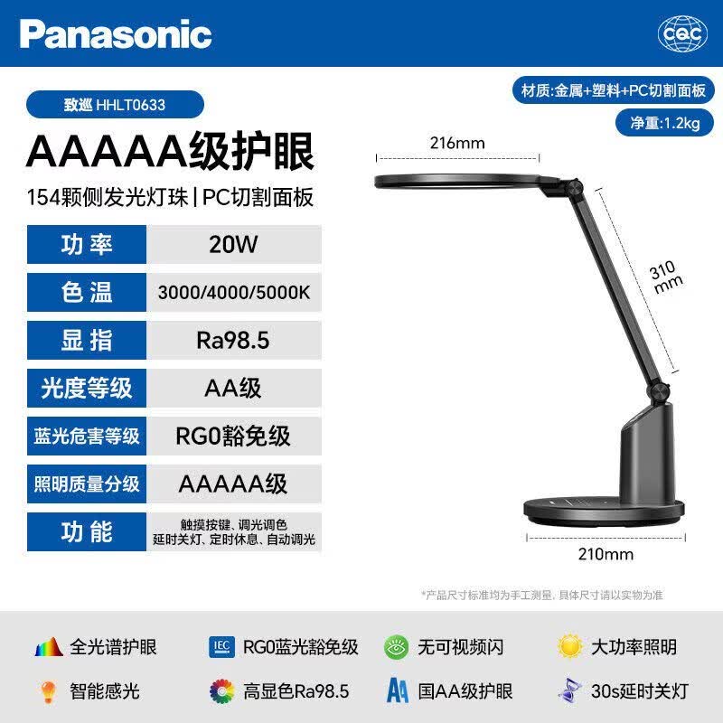 松下（Panasonic）致巡全光谱护眼台灯儿童书桌学习专用学生写字宿舍阅读床头灯 触控开关 HHLT0633致巡 