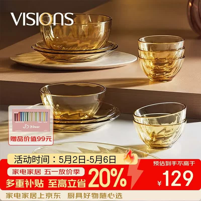 康宁（VISIONS）晶炫螺纹高硼硅玻璃餐具12件套装，下单送双枪16色筷子