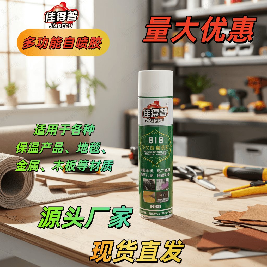 地毯胶多用途广告字安装挤塑板人造草坪喷胶专用强黏结胶水 【750ml多功能】10瓶装