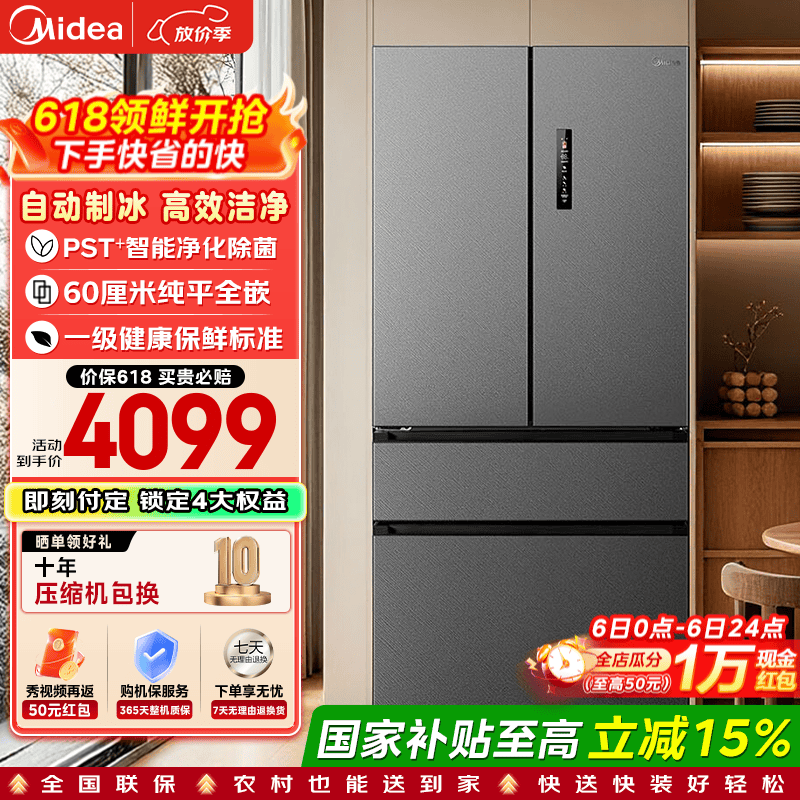 ���� 558L��ʽ���ű��� BCD-558WUFIPZM(E) ��Ӱɰ ��Ƶ���������ζ 4069.46Ԫ