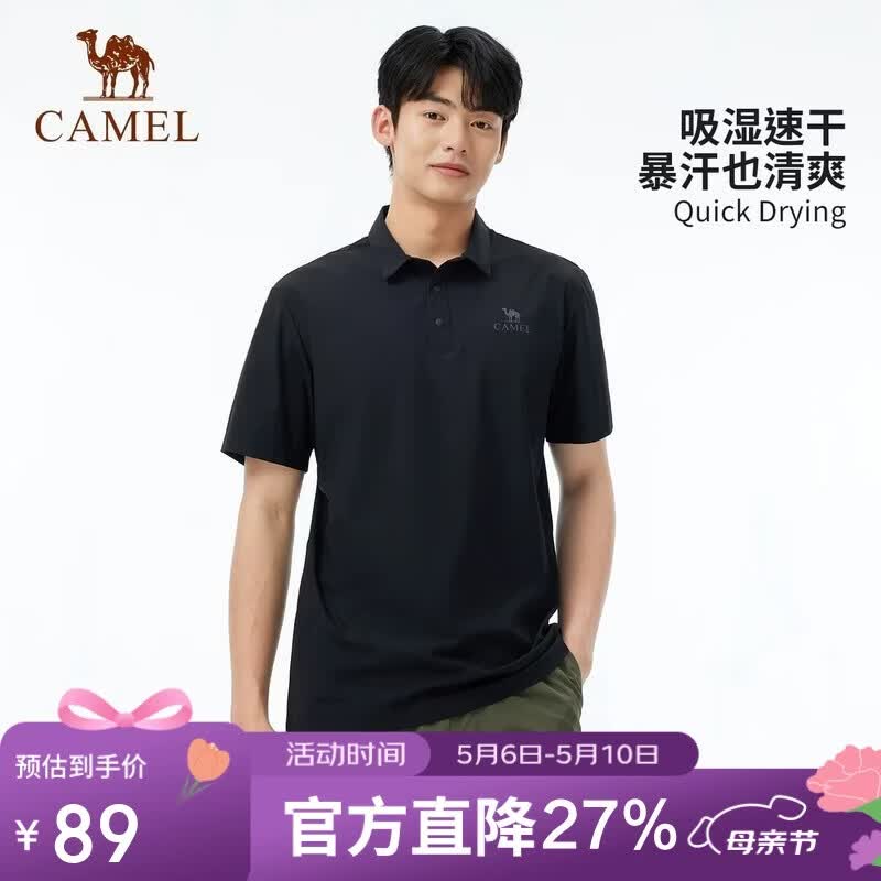 骆驼（CAMEL）户外速干T恤短袖翻领冰感抗皱透气吸汗运动防晒上衣A15BZ01058