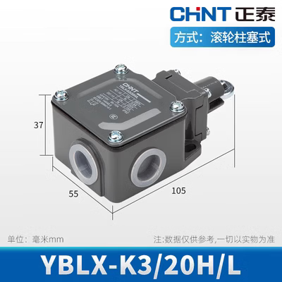 正泰(CHNT) 行程开关 微动限位开关 YBLX-K3/20S/Z LX-K3/20S/Z YBLX-K3 20H/L