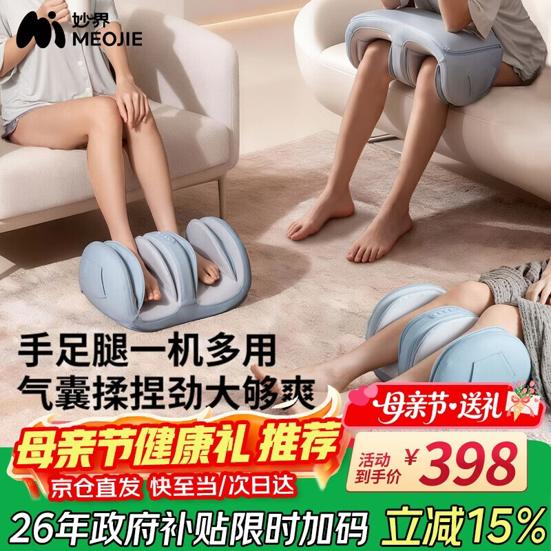 妙界X3Max腿部按摩器小腿按摩仪气囊揉捏热敷肌肉放松足部足疗机美腿机实用送父母亲节日生日礼物男女