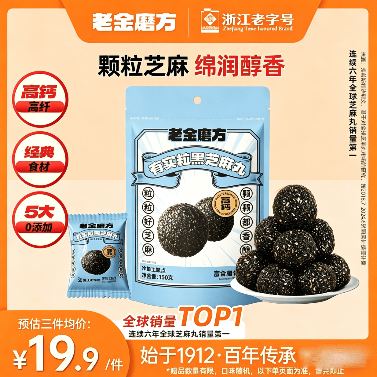 老金磨方颗粒黑芝麻丸 150g*1袋，任选3件仅需26.7元