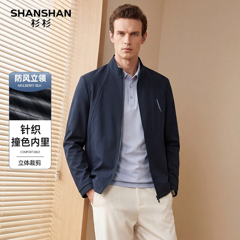 SHANSHAN杉杉【立领】春秋薄款夹克男商务休闲防风易打理行政外套衣服 藏青色 2XL /185
