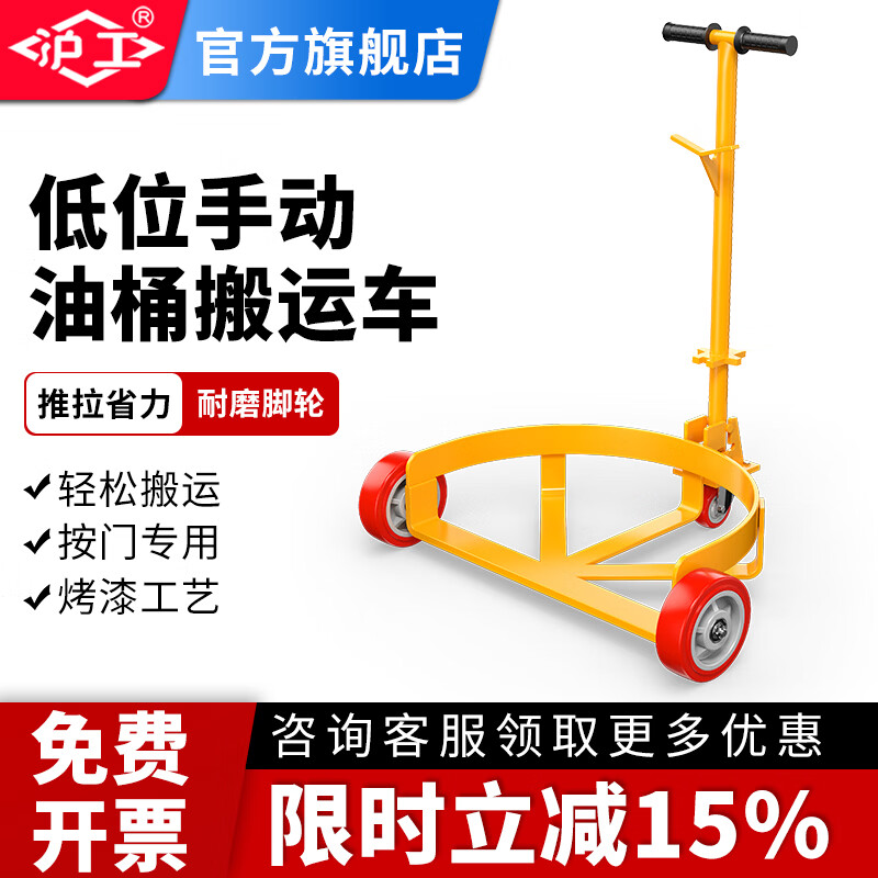 沪工低位油桶搬运车手动直行斜拉圆桶塑料桶搬运车油桶转运装卸车 10寸尼龙轮【双轮】铁塑两用 适用于坡面搬运