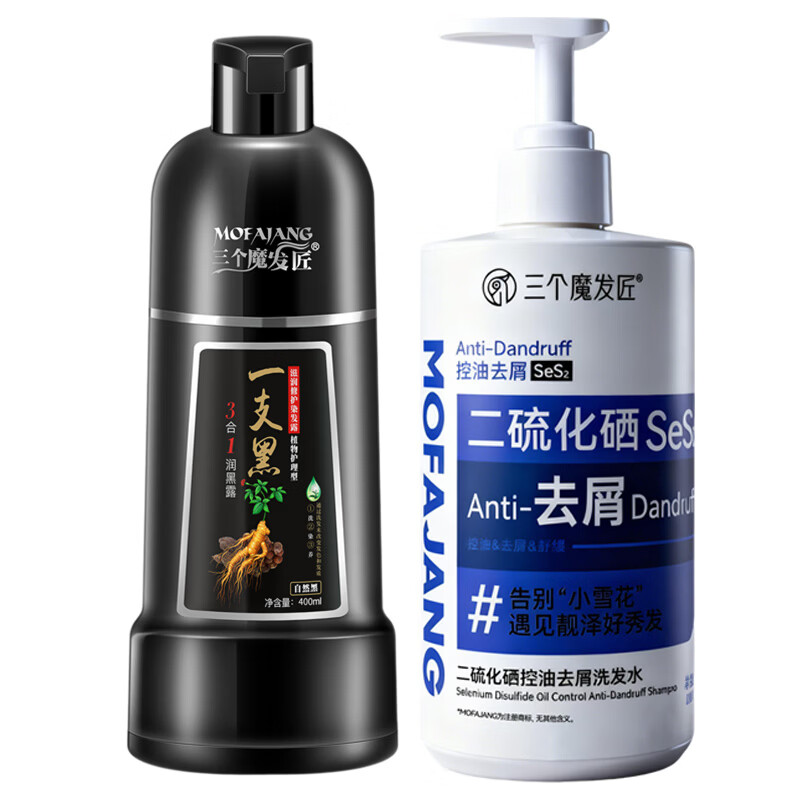 三个魔发匠染发剂一支黑植物成分无刺激不伤发固色盖白洗梳膏男女士送礼长辈 二硫化硒洗发480ml+染发露（盖白自然黑400ml） 植物护理型