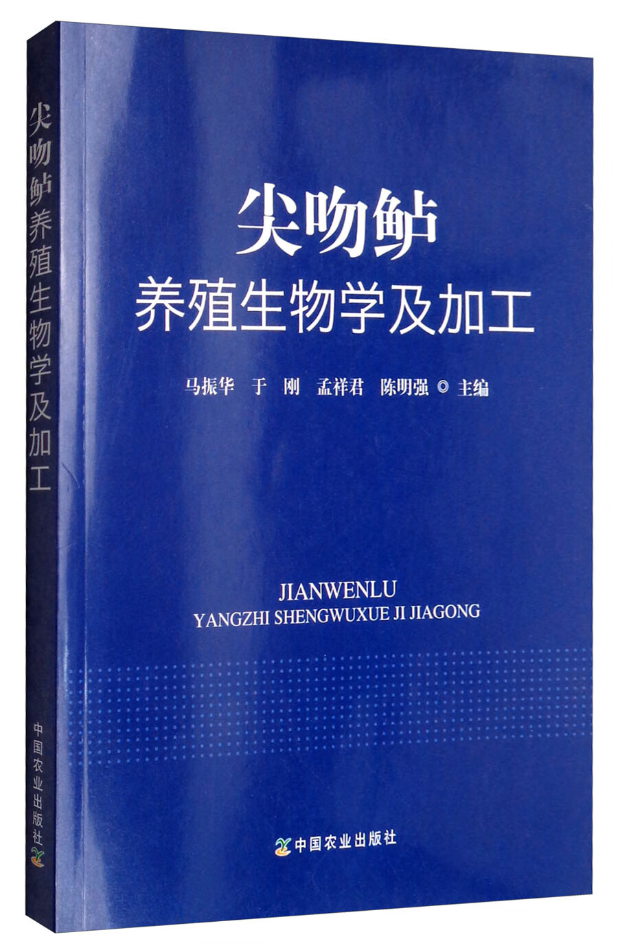 尖吻鲈养殖生物学及加工