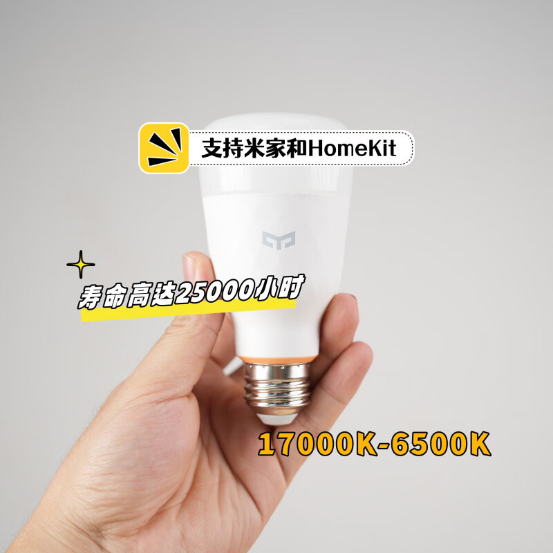 赛乐透易来Yeelight智能彩光灯泡支持米家小爱HomeKit 彩光美版1个装【支持米家、苹果家庭】适用国内通用E27