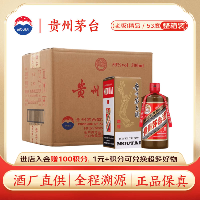 茅台25年 老版精品 酱香型白酒 53度 500ml *6瓶 整箱装【酒厂直供】
