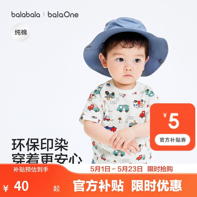 巴拉巴拉童装宝宝t恤婴儿短袖上衣2026新款男女童夏装可爱萌汽车衣服纯棉