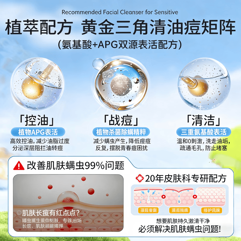 范泳辰(fanyongchen)青少年沐浴露12-18岁青春期学生专用控油祛痘保湿男女孩沐浴液 【洗沐套装】青少年洗发水+沐浴露 冠军推荐青少年沐浴露热卖榜TOP
