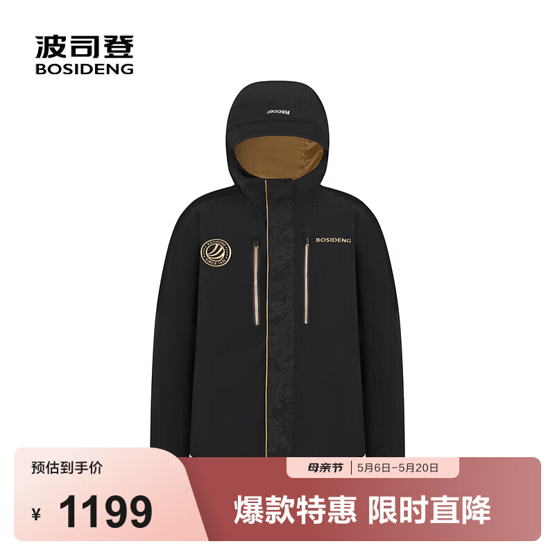 波司登（BOSIDENG）羽绒服鹅绒男短款连帽加厚新国标90绒商场同款运动外套 黑色8056 L 180/96A
