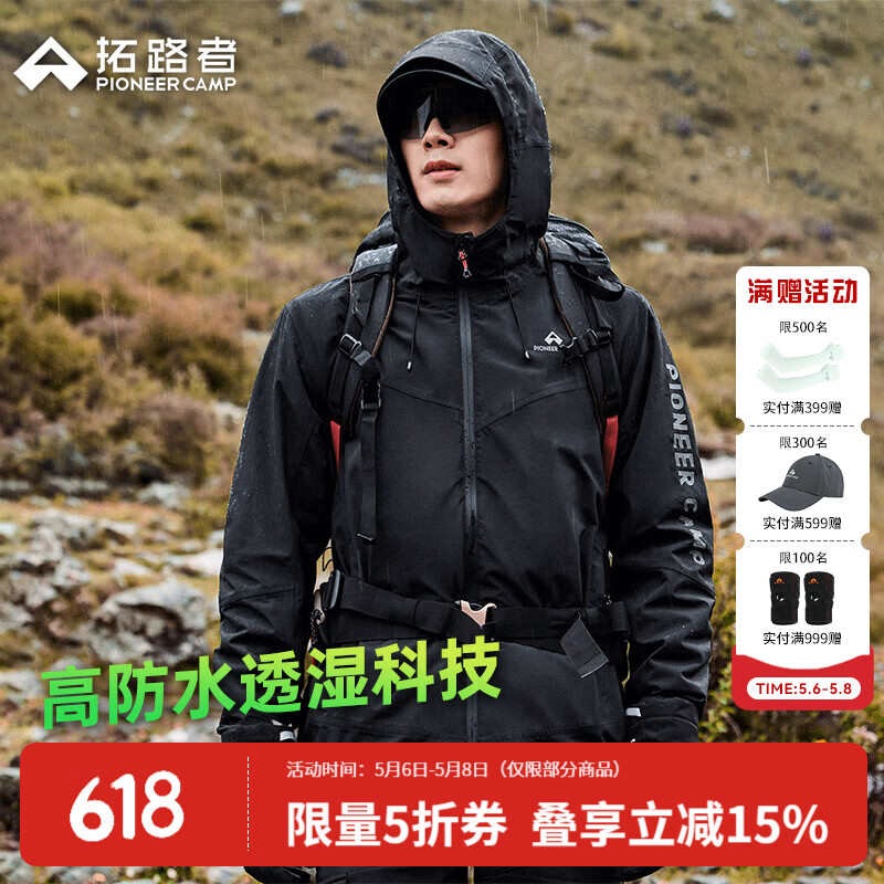 拓路者（Pioneer Camp）春秋款冲锋衣男骑行冬季防风防雨保暖情侣外套女硬壳城市轻户外 黑色-单冲无内胆 M