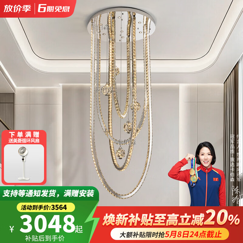 卡伯森别墅复式楼水晶大吊灯2026新款现代轻奢大气高档挑空跃层大厅吊灯 【全光谱】 3头+3花60CM【无极+天猫精灵】