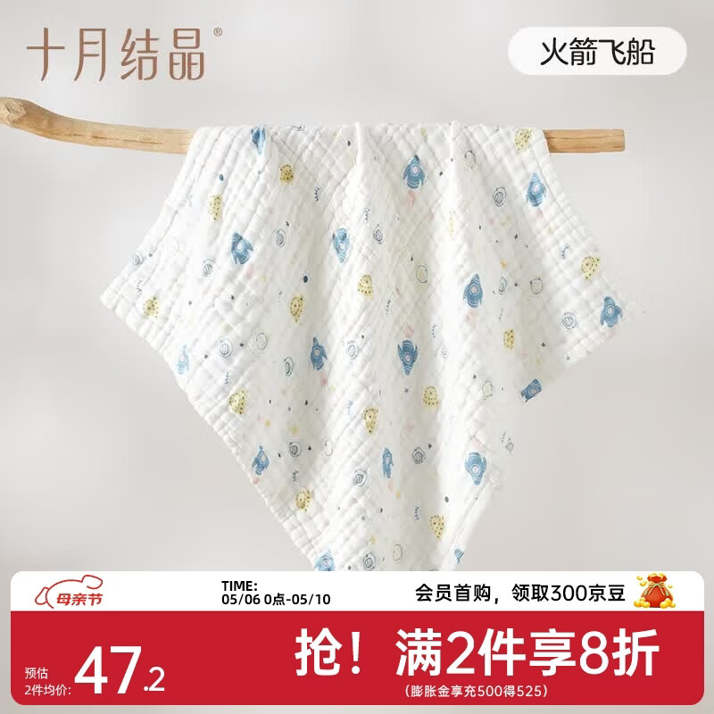 十月结晶婴儿纱布浴巾宝宝新生儿吸水洗澡巾成人可用儿童浴巾毛巾 火箭飞船（70*70cm）