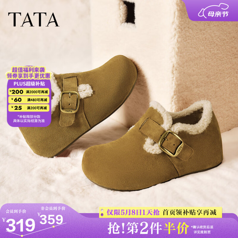他她（TATA）栗子勃肯鞋新款外穿拖鞋厚底全包内增高女鞋休闲鞋子一脚蹬女生鞋 棕色（满帮款-绒里） 35