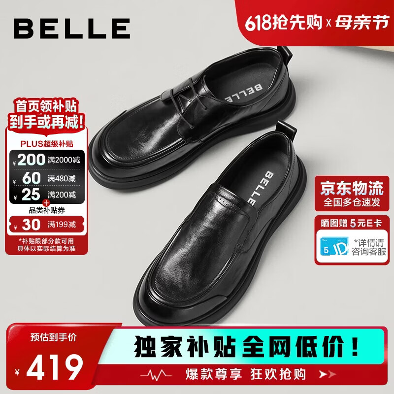 百丽男鞋质感商务休闲皮鞋26春夏牛皮舒适通勤鞋A2326 黑色-一脚蹬 42