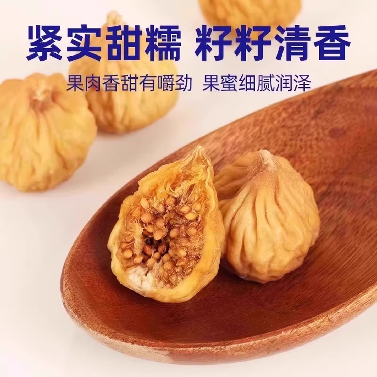 同仁堂(TRT)特级新疆特产2026新货无花果干熬夜养生泡水煲汤润肠通便养肝 特级无花果干 100g*3袋