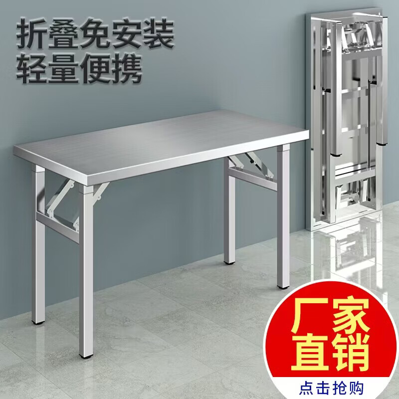 溥畔桌子折叠桌加厚餐桌烧烤桌吃饭夜市摆摊便携方桌子操作台露营户外 [升级面折叠]长XX宽XX高[桌面桌腿可折叠]
